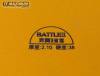 вид 6, Battle 2 Provincial 38 red